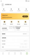飞瓜数据 v1.8.8 平台官方版 截图