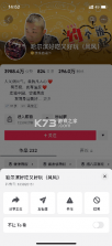灰豚数据 v3.7.8 app下载官方版 截图