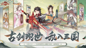 头铁主公 v2.5.4 手游官方版 截图