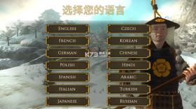 慕府将军战争与帝国 v1.02 游戏下载 截图