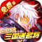 远征将士内置0.05折免费版