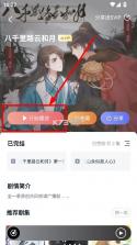 耽听fm v1.0.5 app官方版下载 截图
