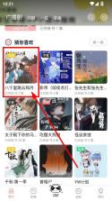 耽听fm v1.0.5 app官方版下载 截图