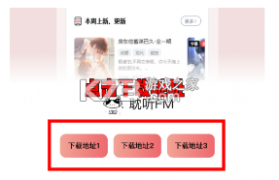 耽听fm v1.0.5 app官方版下载 截图