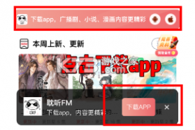 耽听fm v1.0.5 app官方版下载 截图