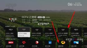 木雨电视TV v3.6.5 电视版下载 截图