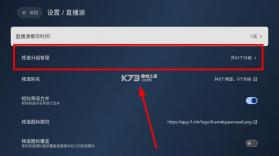 木雨电视TV v3.6.5 电视版下载 截图