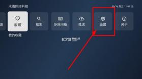 木雨电视TV v3.6.5 电视版下载 截图