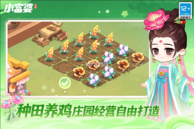 小富婆 v2.0.0.2 手游官方版 截图