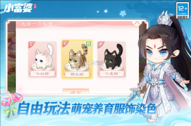 小富婆 v2.0.0.2 手游官方版 截图