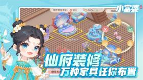 小富婆 v2.0.0.2 手游官方版 截图