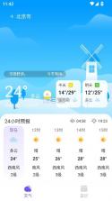 快看天气 v1.0.2 app下载 截图
