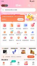 蝉选 v3.7.4 app下载 截图