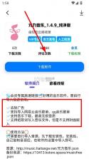 知软云阁 v2.1 app官方版下载 截图