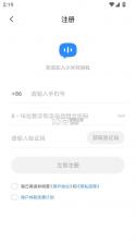 小米对讲机 v2.20.16 app下载 截图
