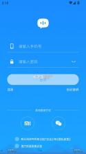小米对讲机 v2.20.16 app下载 截图