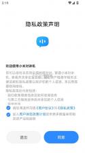 小米对讲机 v2.20.16 app下载 截图