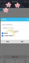 南山对讲 v5.3.1 app官方下载 截图