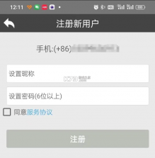 滔滔对讲 v2.9.4 app下载 截图