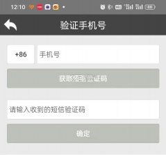 滔滔对讲 v2.9.4 app下载 截图