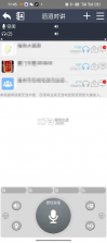 滔滔对讲 v2.9.4 app下载 截图