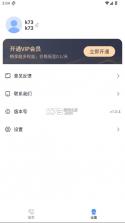 实时对讲机 v1.0.4 app下载 截图