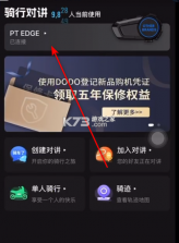 维迈通多多 v1.5.15.15 app下载 截图