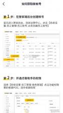 点餐助手 v5.62.1000 app下载安卓版 截图