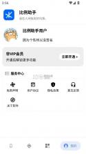 比例助手 v3.0.1 免费版无黑边 截图