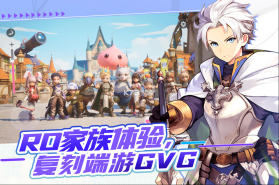 仙境传说新启航 v0.7.6 九游版 截图