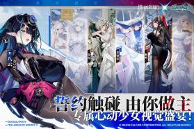 绯色回响 v3.10.0 清凉版 截图