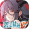 绯色回响反和谐版