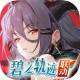 绯色回响反和谐版v2.2.0