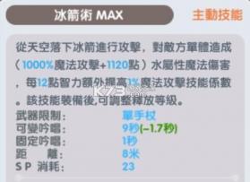 仙境传说新启航 v3.8.0.250120.1 台服 截图