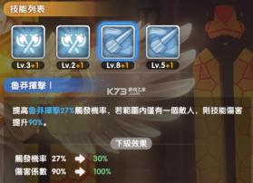 仙境传说新启航 v3.8.0.250120.1 台服 截图