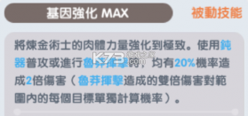 仙境传说新启航 v3.8.0.250120.1 台服 截图