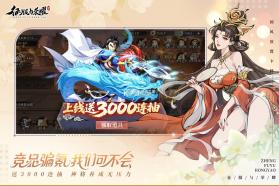 征服与荣耀 v99999.03 0.1折版 截图