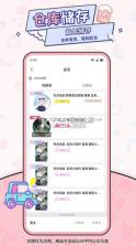 爱吃谷 v1.11.0 app下载 截图