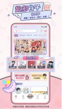 爱吃谷 v1.11.0 app下载 截图