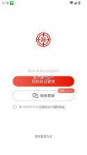 准题库 v5.53 app下载安装 截图