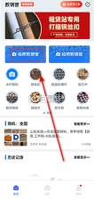 数钢管 v4.2.0 app下载官方版 截图