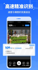数钢管 v4.2.0 app下载官方版 截图