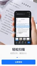 掌上扫描仪 v2.8.1.0 下载安装 截图