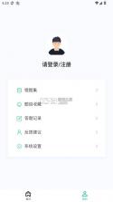 二级建造师新题库 v1.5.0 app 截图