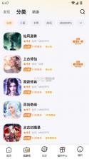 游小福 v4.4.0 2026最新版 截图