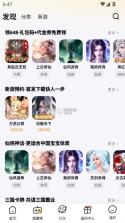 游小福 v4.4.0 2026最新版 截图