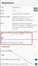 MobileGlues v1.3.3 官方最新版下载 截图