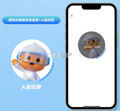 国家网络身份认证 v1.2.37 app官方版下载 截图