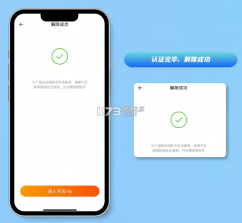 国家网络身份认证 v1.2.37 app官方版下载 截图