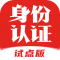 国家网络身份认证app官方版下载
